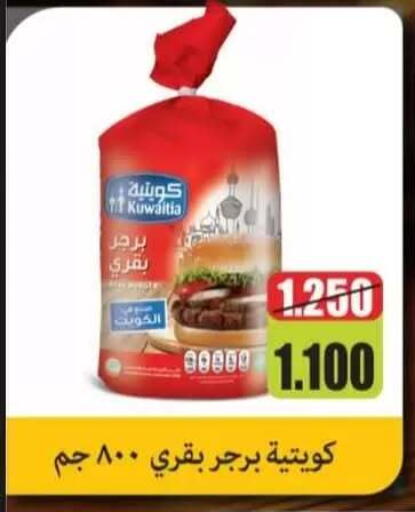 available at جمعية حطين التعاونية in الكويت - مدينة الكويت