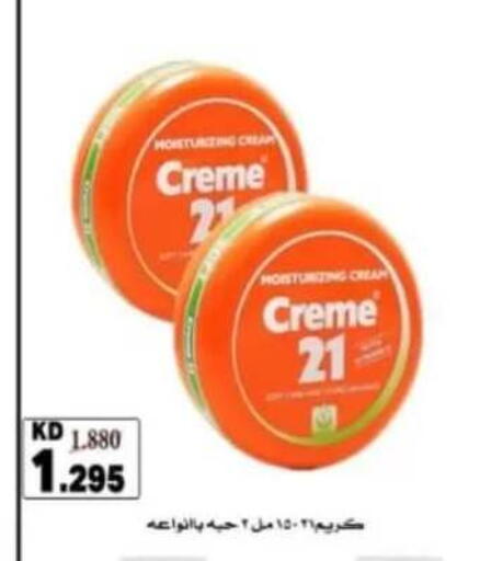 available at جمعية النعيم التعاونية in الكويت - مدينة الكويت
