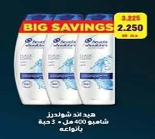 available at جمعية الفنطاس التعاونية in الكويت - مدينة الكويت