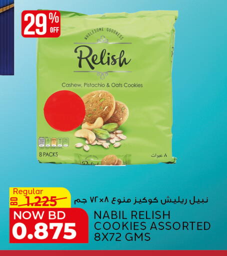 available at الجزيرة سوبرماركت in البحرين