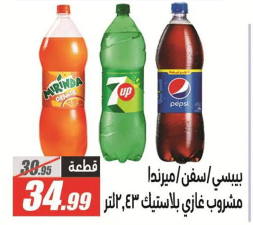 Orange available at الفرجاني هايبر ماركت in Egypt - القاهرة