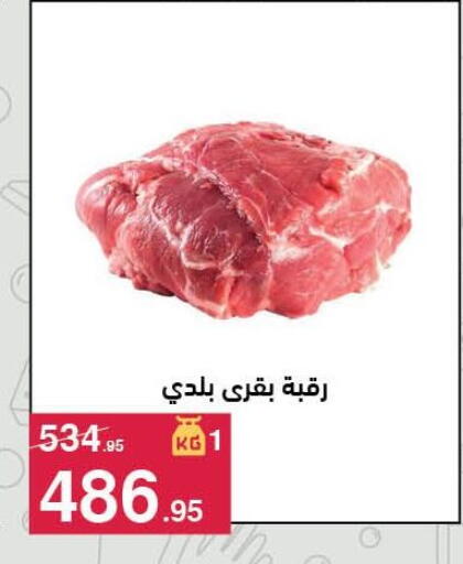 available at Mahmoud El Far in Egypt - Cairo