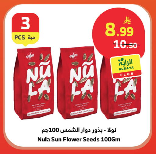 available at الراية in مملكة العربية السعودية, السعودية, سعودية - خميس مشيط