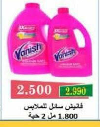 available at جمعية الرميثية التعاونية in الكويت - مدينة الكويت