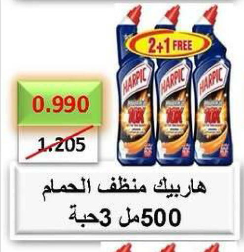 available at جمعية الدعية التعاونية in الكويت - مدينة الكويت