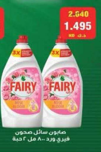 available at جمعية الرميثية التعاونية in الكويت - مدينة الكويت