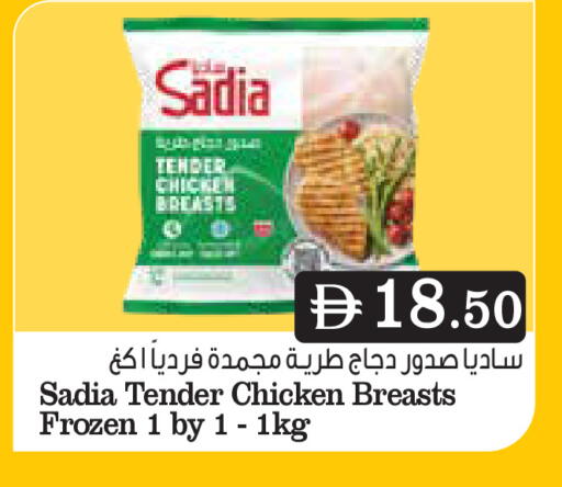 available at أسواق رامز in الإمارات العربية المتحدة , الامارات - رَأْس ٱلْخَيْمَة