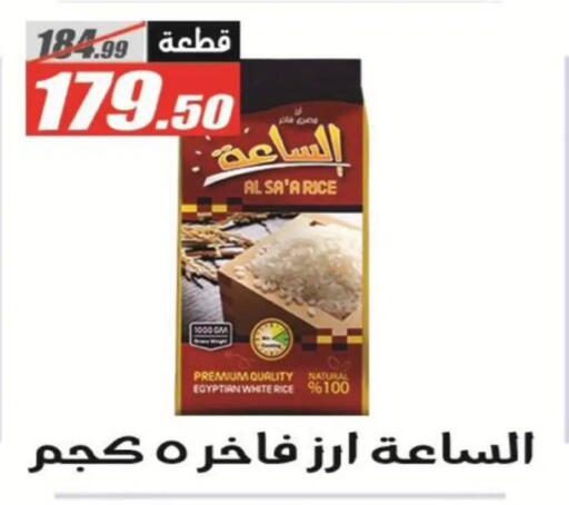 available at الفرجاني هايبر ماركت in Egypt - القاهرة