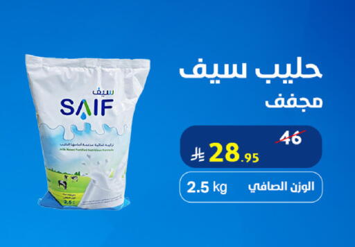 available at Snow Fall Co. in KSA, Saudi Arabia, Saudi - Qatif
