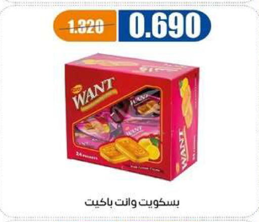available at جمعية اشبيلية التعاونية in الكويت - مدينة الكويت