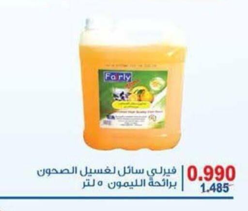 available at جمعية الرميثية التعاونية in الكويت - مدينة الكويت