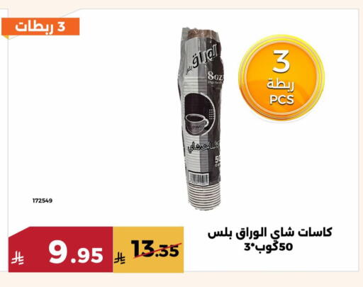 available at حدائق الفرات in مملكة العربية السعودية, السعودية, سعودية - مكة المكرمة