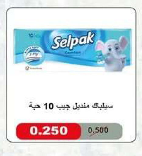 available at جمعية اشبيلية التعاونية in الكويت - مدينة الكويت