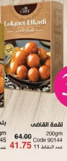 available at ماى واى مصر in Egypt - القاهرة