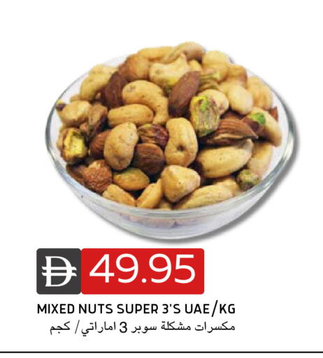 available at Select Market in UAE - Abu Dhabi