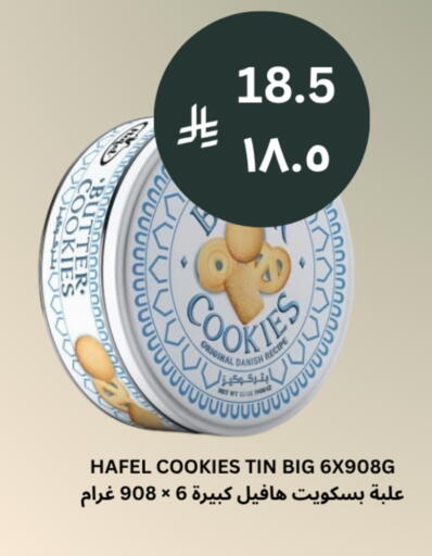 available at شركة الرسالة الذهبية التجارية حلويات جملة ومفرق in مملكة العربية السعودية, السعودية, سعودية - الأحساء‎