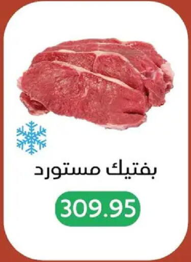 available at بيك مارت in Egypt - القاهرة