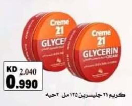 available at جمعية حطين التعاونية in الكويت - مدينة الكويت