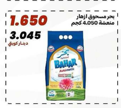 available at جمعية الدعية التعاونية in الكويت - مدينة الكويت