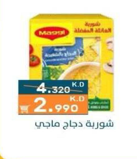 available at جمعية الرميثية التعاونية in الكويت - مدينة الكويت