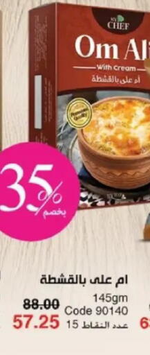 available at ماى واى مصر in Egypt - القاهرة