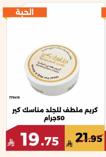 available at حدائق الفرات in مملكة العربية السعودية, السعودية, سعودية - مكة المكرمة