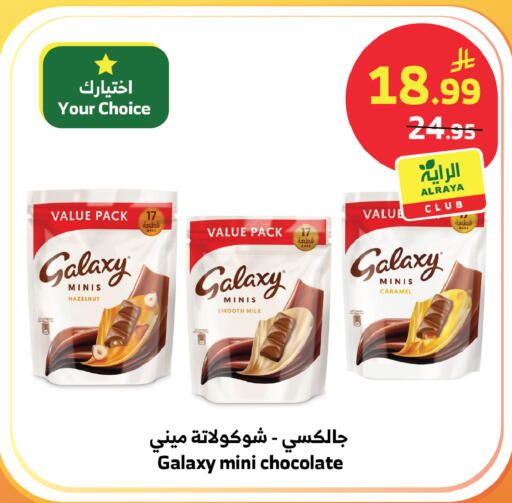 available at Al Raya in KSA, Saudi Arabia, Saudi - Tabuk