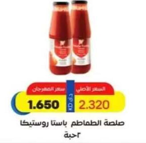 available at جمعية حطين التعاونية in الكويت - مدينة الكويت