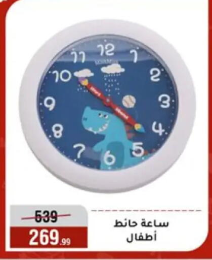 available at Al Morshedy  in Egypt - Cairo