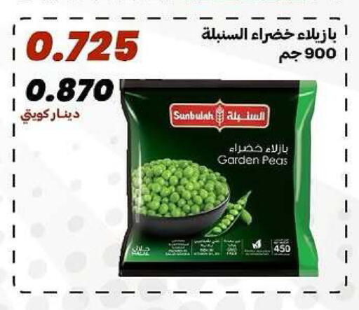 Peas available at جمعية الدعية التعاونية in الكويت - مدينة الكويت