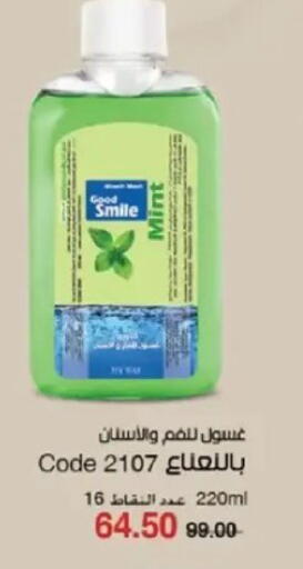 Mint available at ماى واى مصر in Egypt - القاهرة