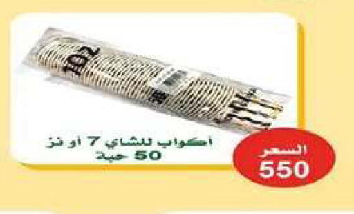 available at جمعية اشبيلية التعاونية in الكويت - مدينة الكويت