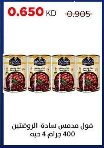 available at جمعية ضاحية صباح السالم التعاونية in الكويت - مدينة الكويت
