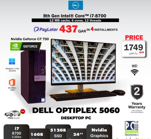 available at PC house  in Qatar - Al Shamal