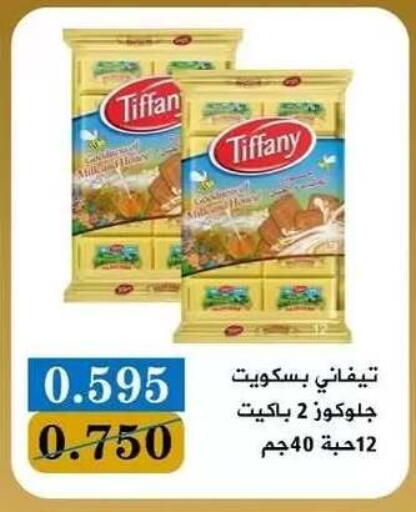 available at جمعية البيان التعاونية in الكويت - مدينة الكويت