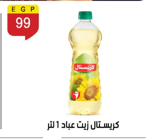 available at بن سليمان in Egypt - القاهرة
