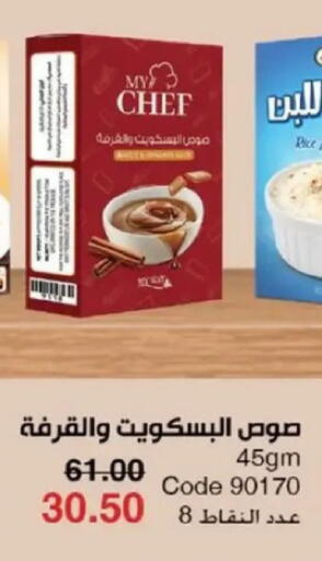 available at ماى واى مصر in Egypt - القاهرة