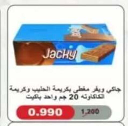 available at جمعية حطين التعاونية in الكويت - مدينة الكويت