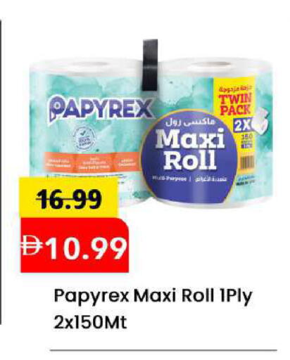 available at Mark & Save in UAE - Abu Dhabi