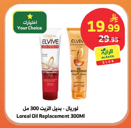 available at Al Raya in KSA, Saudi Arabia, Saudi - Jeddah