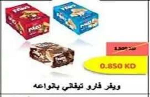 available at جمعية الفنطاس التعاونية in الكويت - مدينة الكويت