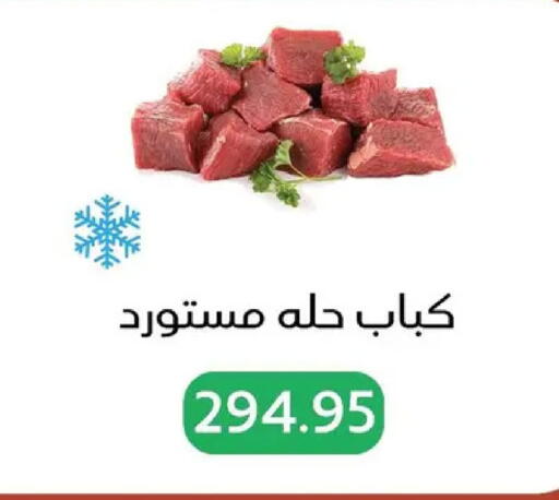 available at بيك مارت in Egypt - القاهرة