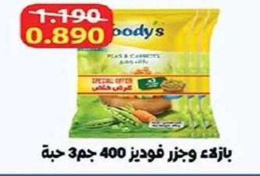 Peas available at جمعية الفنطاس التعاونية in الكويت - مدينة الكويت