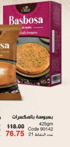 available at ماى واى مصر in Egypt - القاهرة