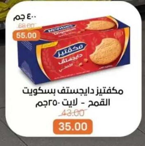 available at Beit El Gomla in Egypt - Cairo