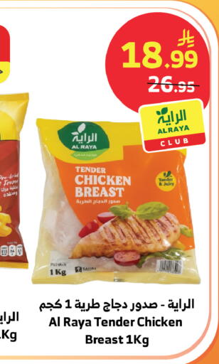 available at الراية in مملكة العربية السعودية, السعودية, سعودية - تبوك