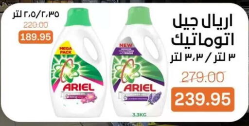 available at Beit El Gomla in Egypt - Cairo