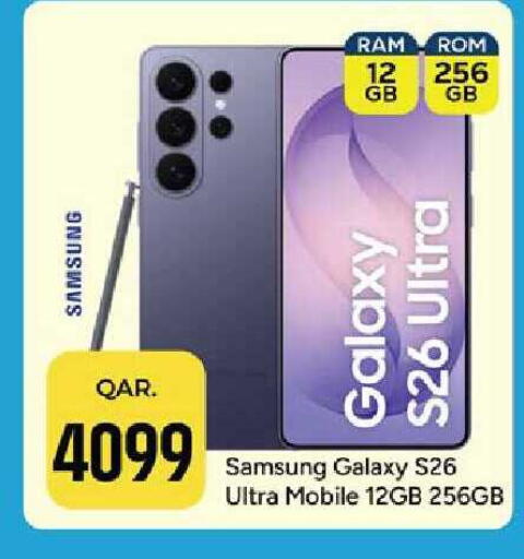 available at باريس هايبرماركت in قطر - الوكرة