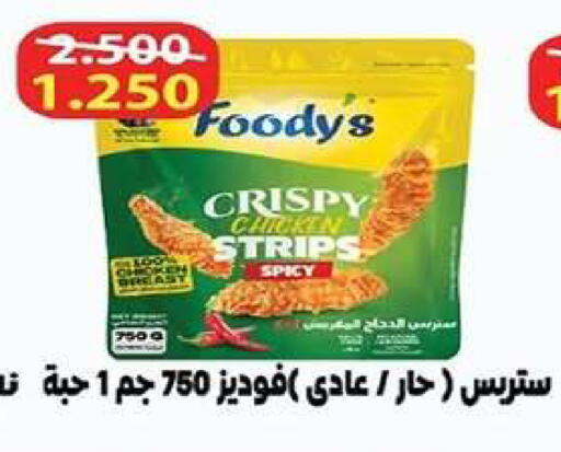 available at جمعية اشبيلية التعاونية in الكويت - مدينة الكويت