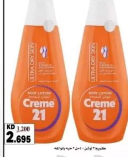 available at جمعية النعيم التعاونية in الكويت - مدينة الكويت